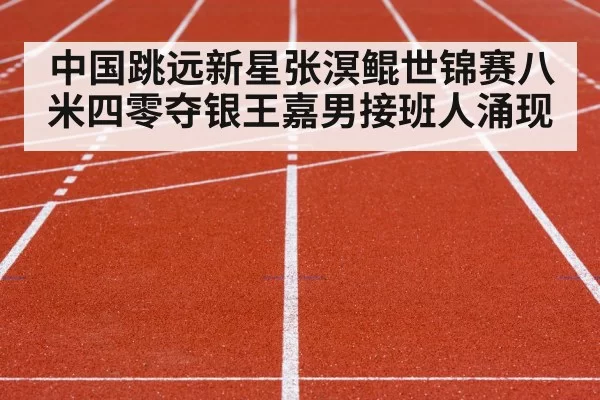 track and field competition